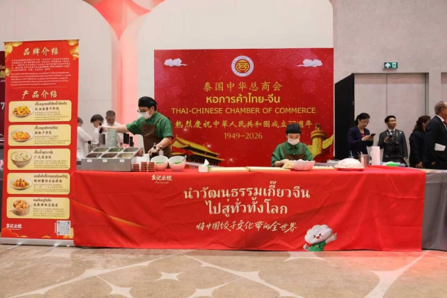 袁记云饺受邀参加中国驻泰国使馆国庆招待会，现包饺子飘香曼谷