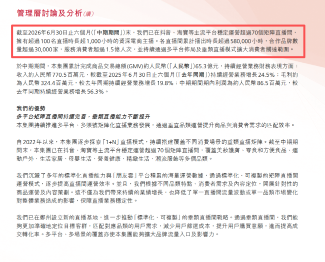 交个朋友直播间售问题 “溜溜凳”：内部用发霉木板、废旧海绵，回应称已全面下架
