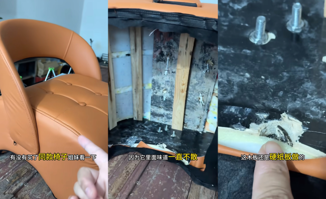 交个朋友直播间售问题 “溜溜凳”：内部用发霉木板、废旧海绵，回应称已全面下架