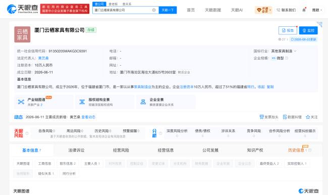 交个朋友直播间售问题 “溜溜凳”：内部用发霉木板、废旧海绵，回应称已全面下架