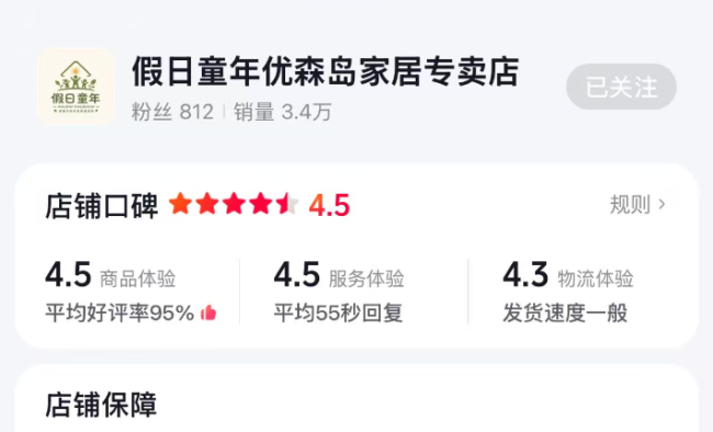 交个朋友直播间售问题 “溜溜凳”：内部用发霉木板、废旧海绵，回应称已全面下架