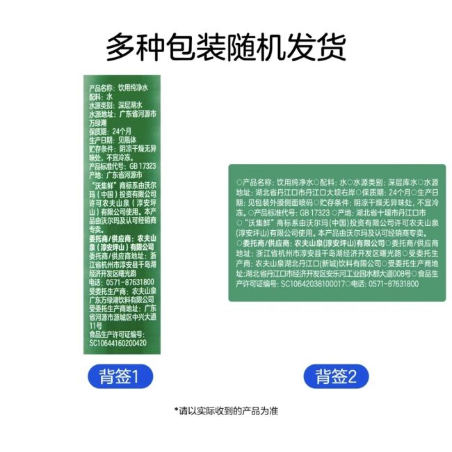 图源：沃集鲜