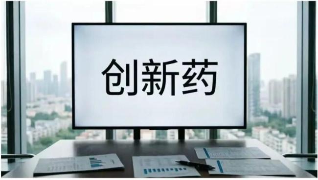 海外审查留口子、国内规划定调，创新药迎双重催化丨行业风向标