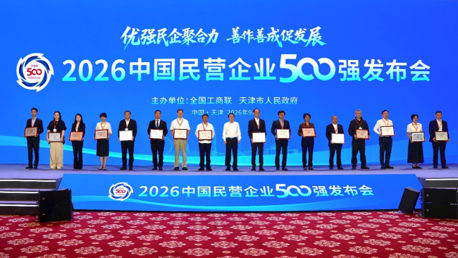 全国工商联民营企业500强榜单公布 滴滴位列第31位