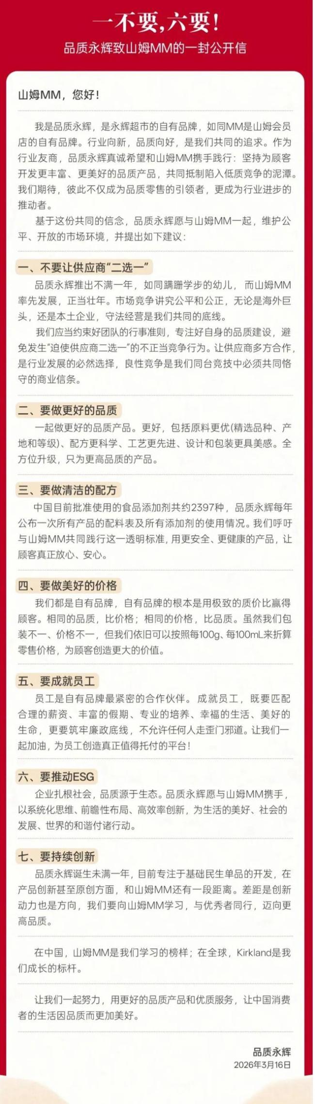 被约谈三个月后，山姆空降“洋高管”掌舵采购