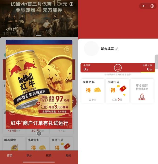 图源：普盛商户小程序（截图）