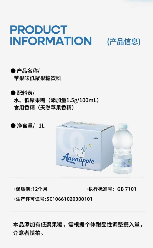 图源：Aaaaapple嗝唔儿果⭕️小红书店铺