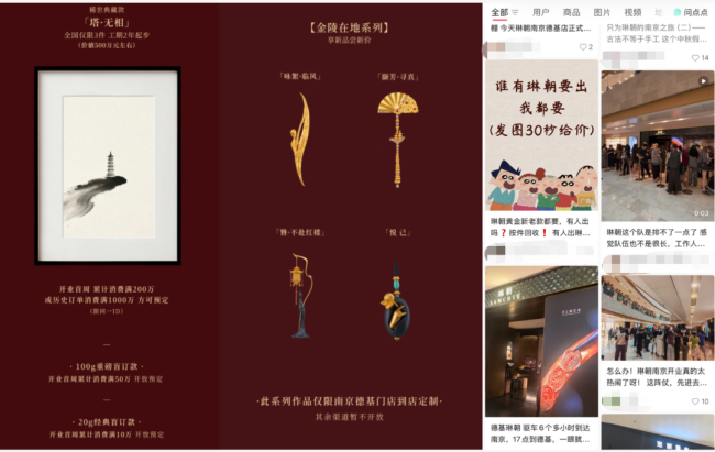 古法金激战金秋：琳朝三天卖了4000万、老铺开出最大门店，品牌金饰突破4000元/克