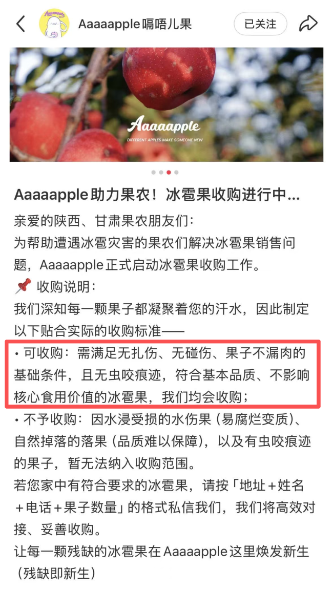 图源：小红书⭕️Aaaaapple嗝唔儿果
