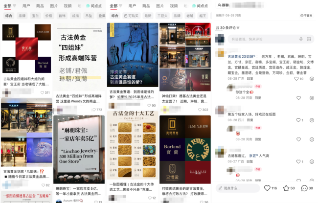 古法金激战金秋：琳朝三天卖了4000万、老铺开出最大门店，品牌金饰突破4000元/克