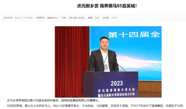 国城集团赚差价,上市公司背债务:谁在为吴城的财富神话买单?