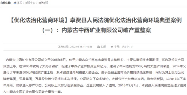 国城集团赚差价,上市公司背债务:谁在为吴城的财富神话买单?