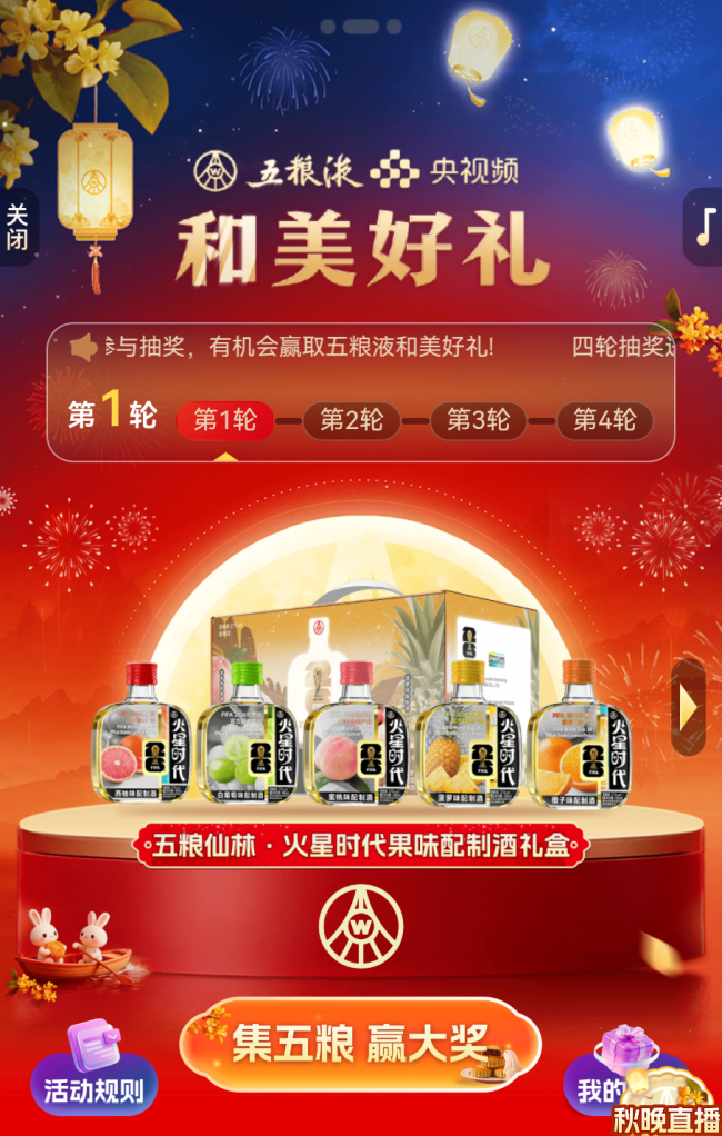 从“淮南月”到“酒都声”，五粮液把“和美”写进了中秋的烟火！