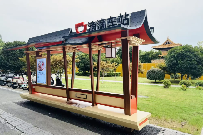 图为景区旁边的滴滴车站。全国目前已落地5000余个滴滴车站。