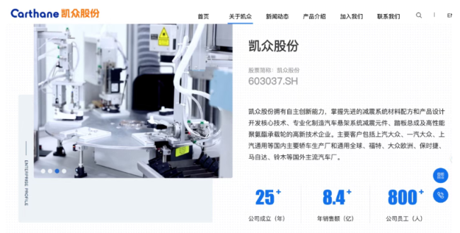 尊界刹车踏板供应商指向凯众股份？公司回应：江淮是客户但体量很小，具体供应车型等细节保密