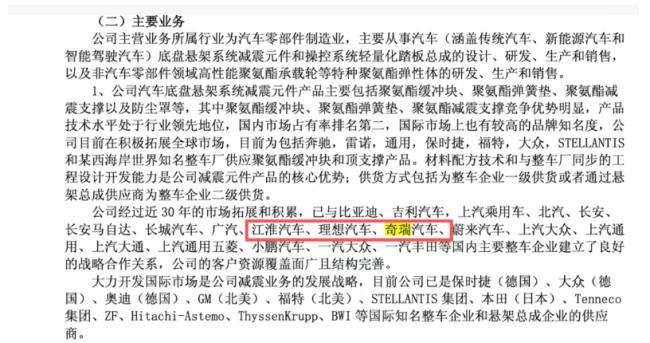 尊界刹车踏板供应商指向凯众股份？公司回应：江淮是客户但体量很小，具体供应车型等细节保密