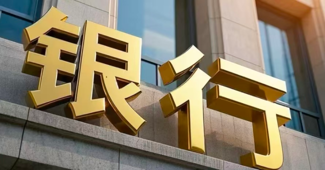 银行股股价轮番创新高