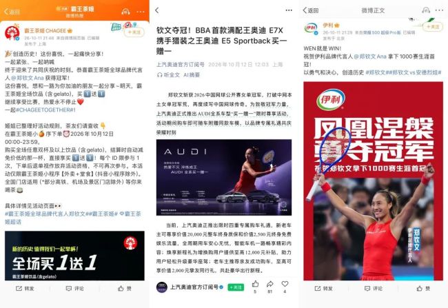 郑钦文手握14家商务背后：本人坦言排名下滑对合作延续是挑战，低谷期无一品牌解约
