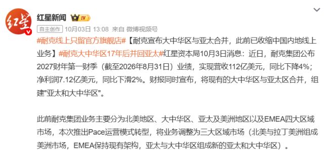 耐克中国，“摸着阿迪过河”？