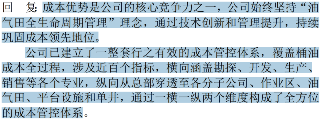 优秀是一种习惯,中国海油:挖油,攒钱,分红!