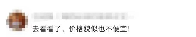 网友涌来打卡！北京这家王府井奥莱将闭店，现场1折起…10年内物业多次易主