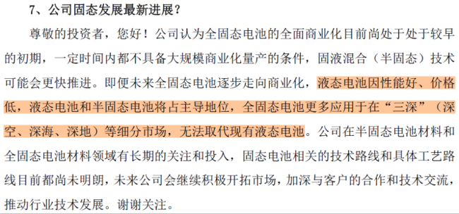 大幅预盈!隔膜龙头恩捷股份走出周期底部
