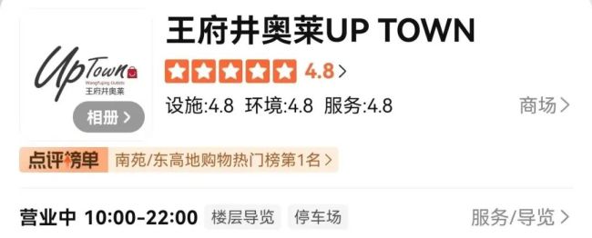 网友涌来打卡！北京这家王府井奥莱将闭店，现场1折起…10年内物业多次易主
