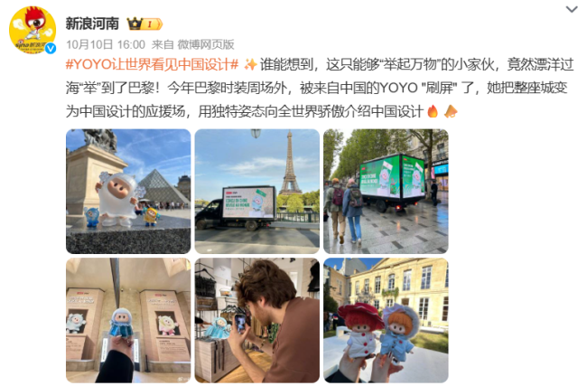 YOYO“上天”又“出海”，名创优品支棱起来了？