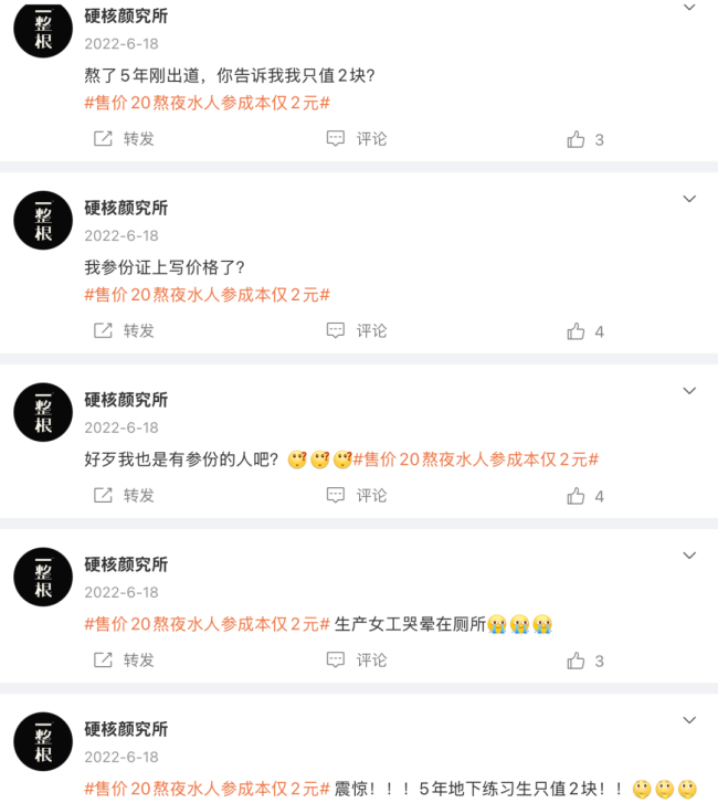 功能饮料的下一个“电解质”在哪里？