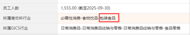 “手工现包”的袁记云饺，招股书里写的是“包装食品”