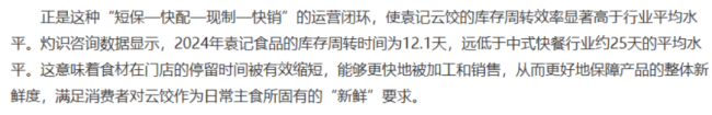 “手工现包”的袁记云饺，招股书里写的是“包装食品”