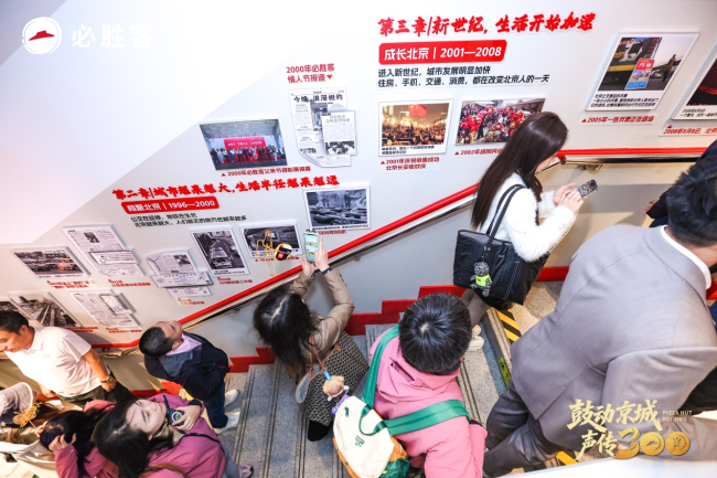 北京必胜客第300家门店落地，持续融入城市生活多场景
