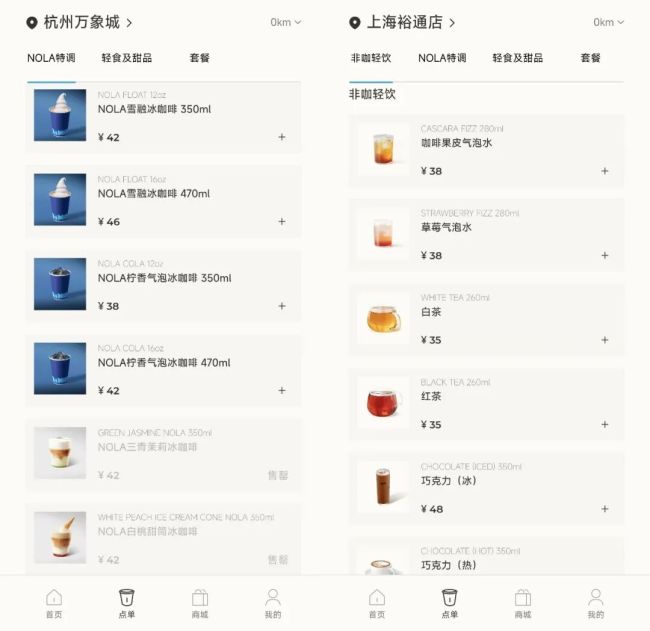 “慢品牌”蓝瓶咖啡，被“中国金主”按下快进键