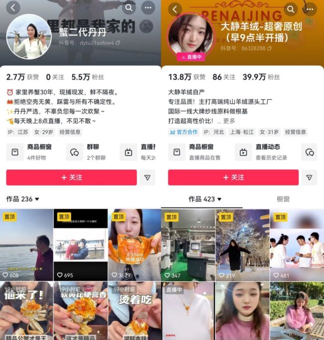 又小又贵的螃蟹，凭什么在双11直播间里卖爆？