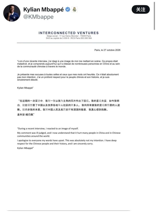 东鹏、蒙牛、妙可蓝多集体解约姆巴佩,流量诚可贵、底线价更高