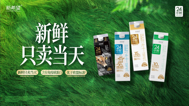 新乳业2026前三季度营利双增：低温品类双位数增长，鲜战略持续引领发展