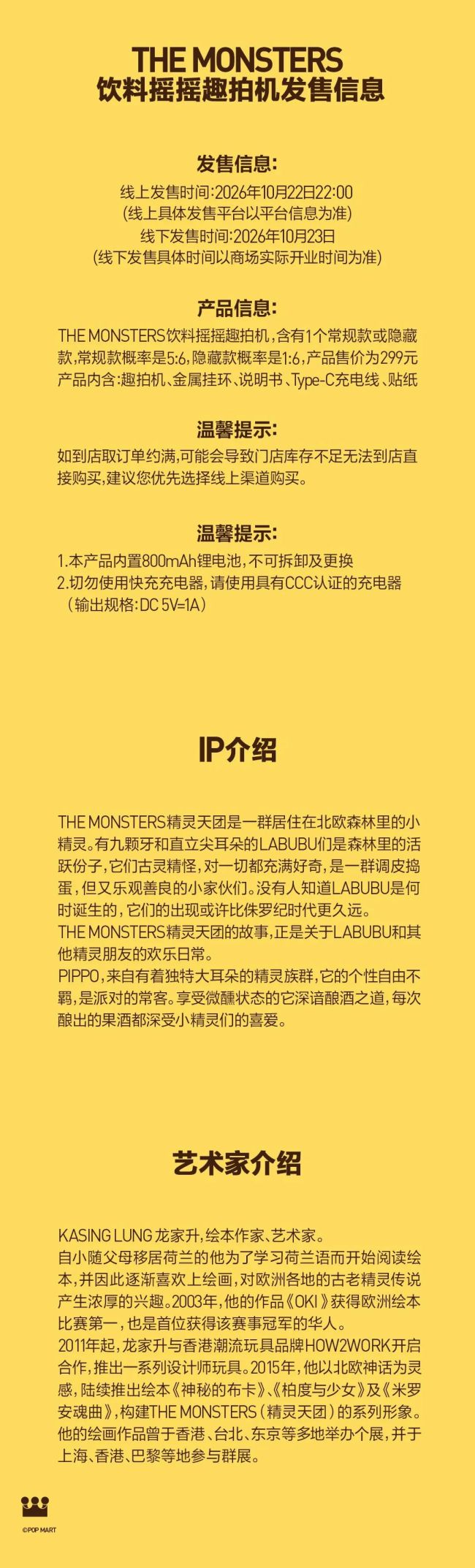 LABUBU出掌机了，售价299元