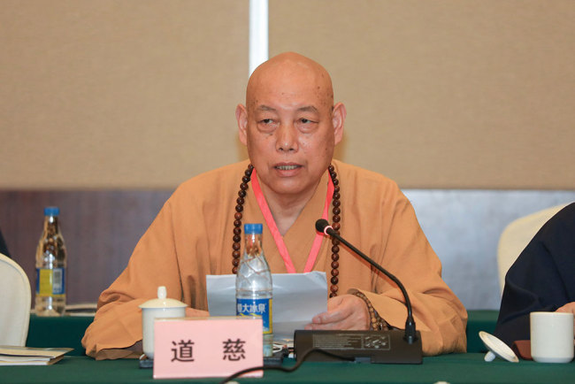 道慈大和尚出席中国佛教协会丛林清规与当代佛教制度建设座谈会
