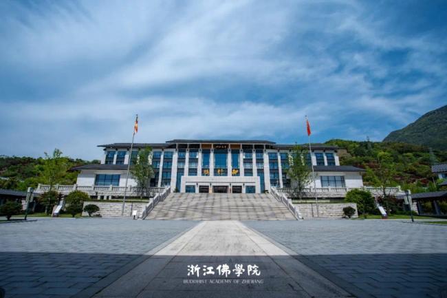 浙江佛学院2021居士培训班招生进行时_佛学频道_中华网