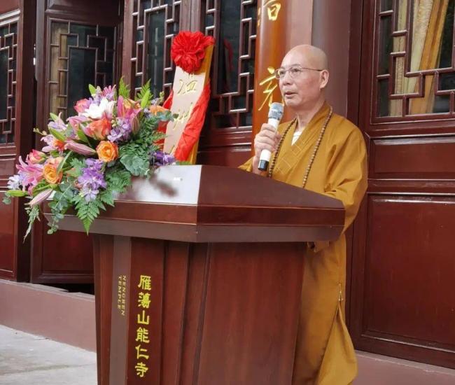 温州市佛协咨议委员会主任,能仁寺方丈了法法师致辞,马建新副局长分别