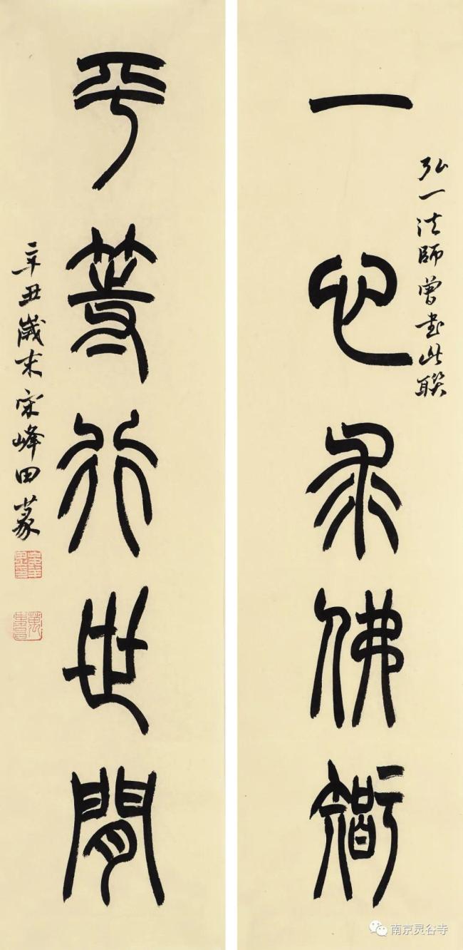 南京灵谷寺玄奘院书画展书画作品赏析