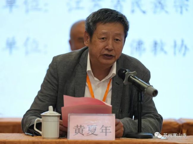 “坚持我国佛教中国化方向”学术研讨会在苏州市寒山寺举办