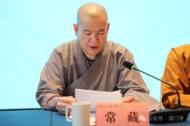 中国佛教协会副会长常藏法师出席开班式并讲话