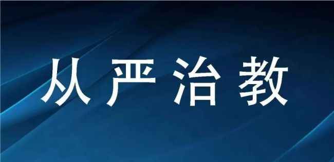 温州市佛教协会组织开展“从严治教、强化教风”巡查