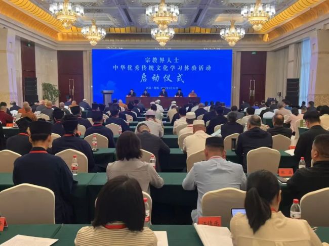 宗教界人士开展中华优秀传统文化学习体验活动