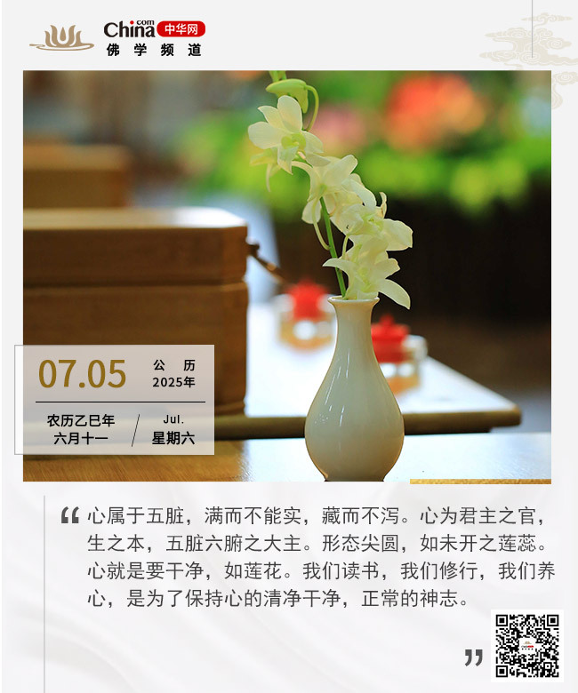 养心