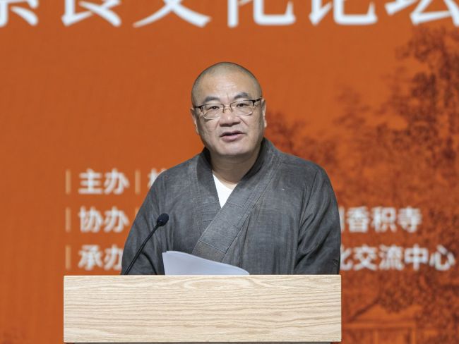 2025杭州佛教素食文化论坛暨佛教素食品鉴会圆满举行