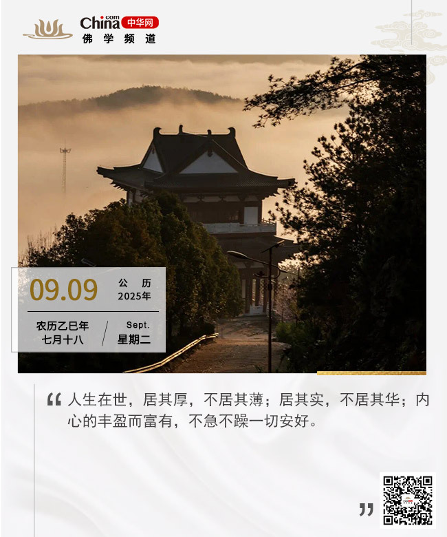  不急不躁