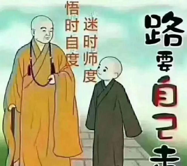 同理心──自通之法