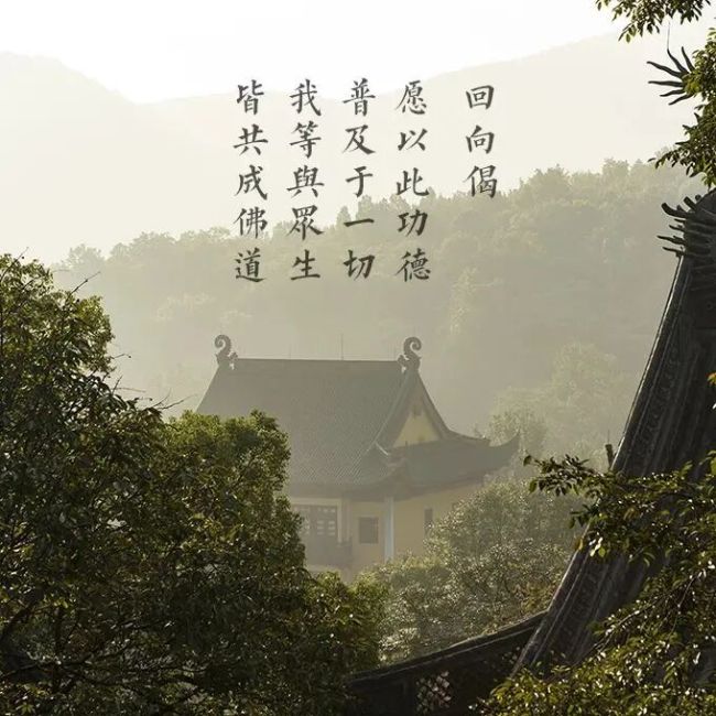 西斋净土诗——口耳相传六个字 圣凡不隔一条丝